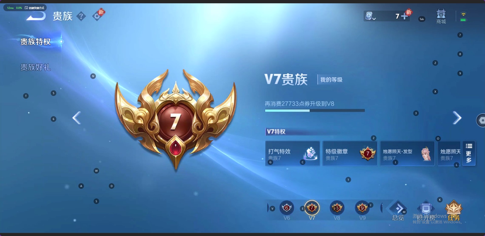 WZ3186670王者荣耀账号详情图10 WZ3186670王者荣耀账号详情图10