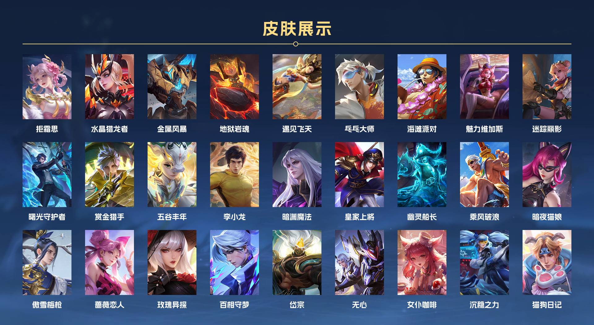 WZ3186670王者荣耀账号详情图2 WZ3186670王者荣耀账号详情图2
