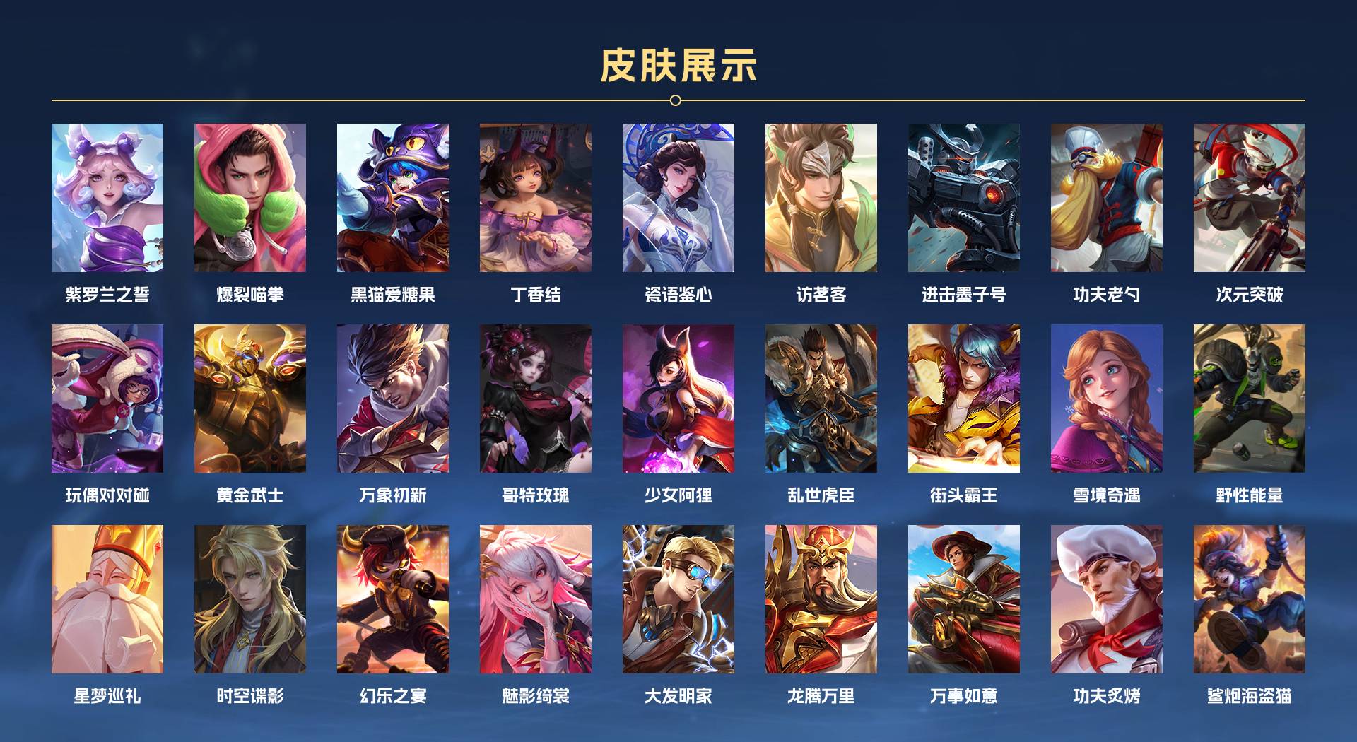 WZ3186670王者荣耀账号详情图4 WZ3186670王者荣耀账号详情图4