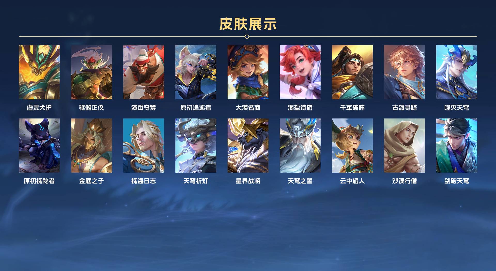 WZ3186670王者荣耀账号详情图6 WZ3186670王者荣耀账号详情图6