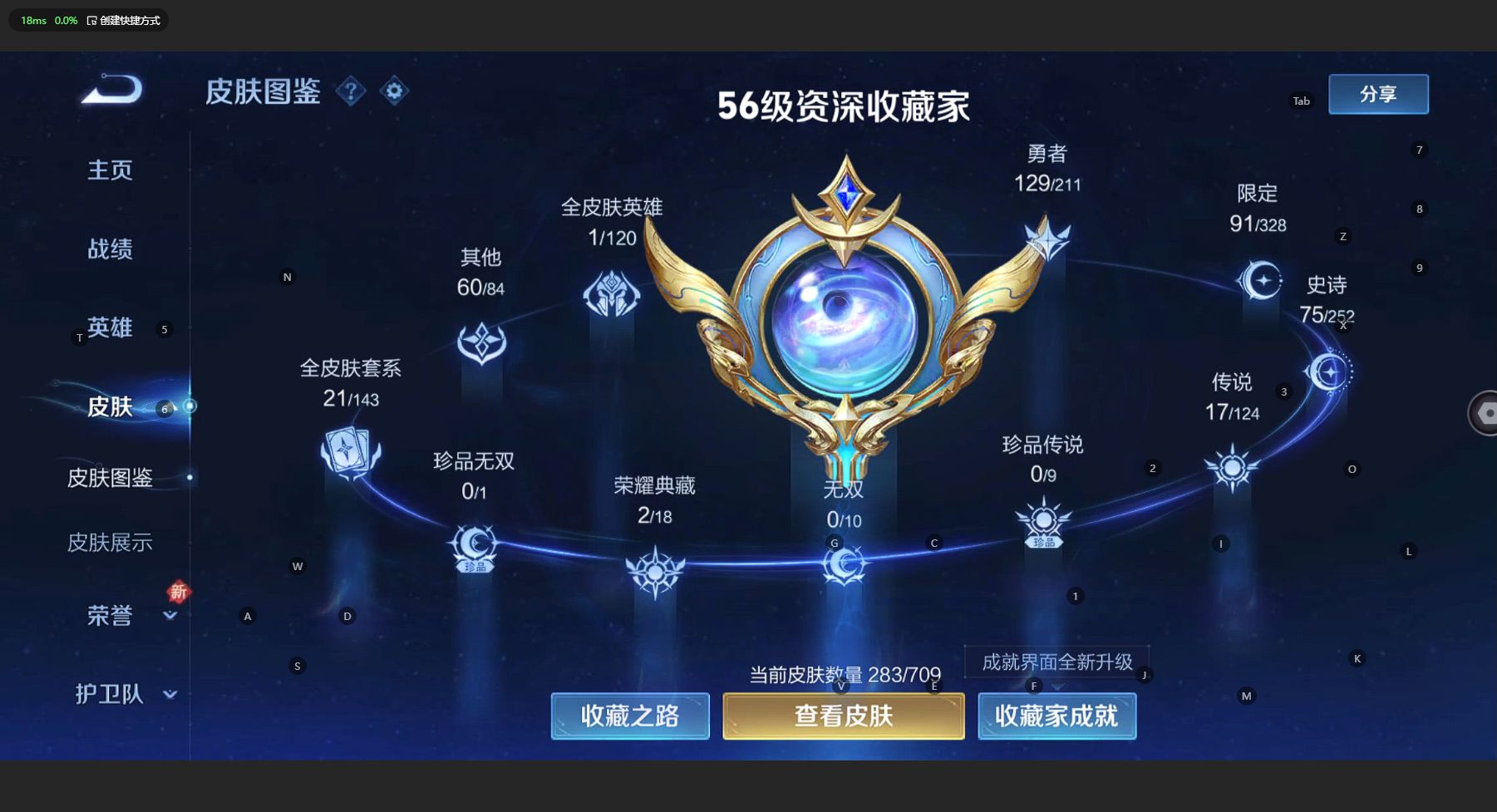 WZ3186737王者荣耀账号详情图11 WZ3186737王者荣耀账号详情图11