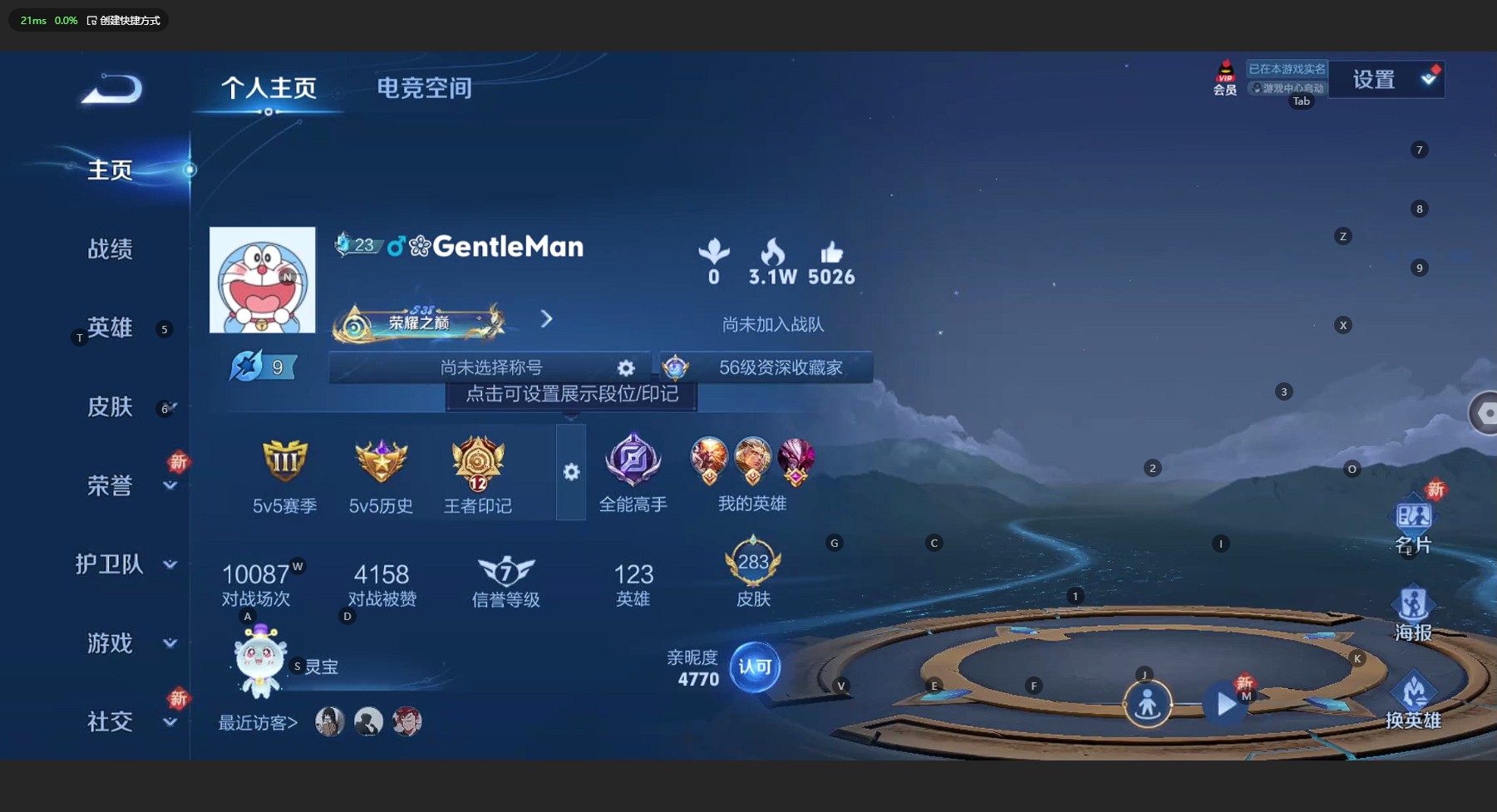 WZ3186737王者荣耀账号详情图10 WZ3186737王者荣耀账号详情图10