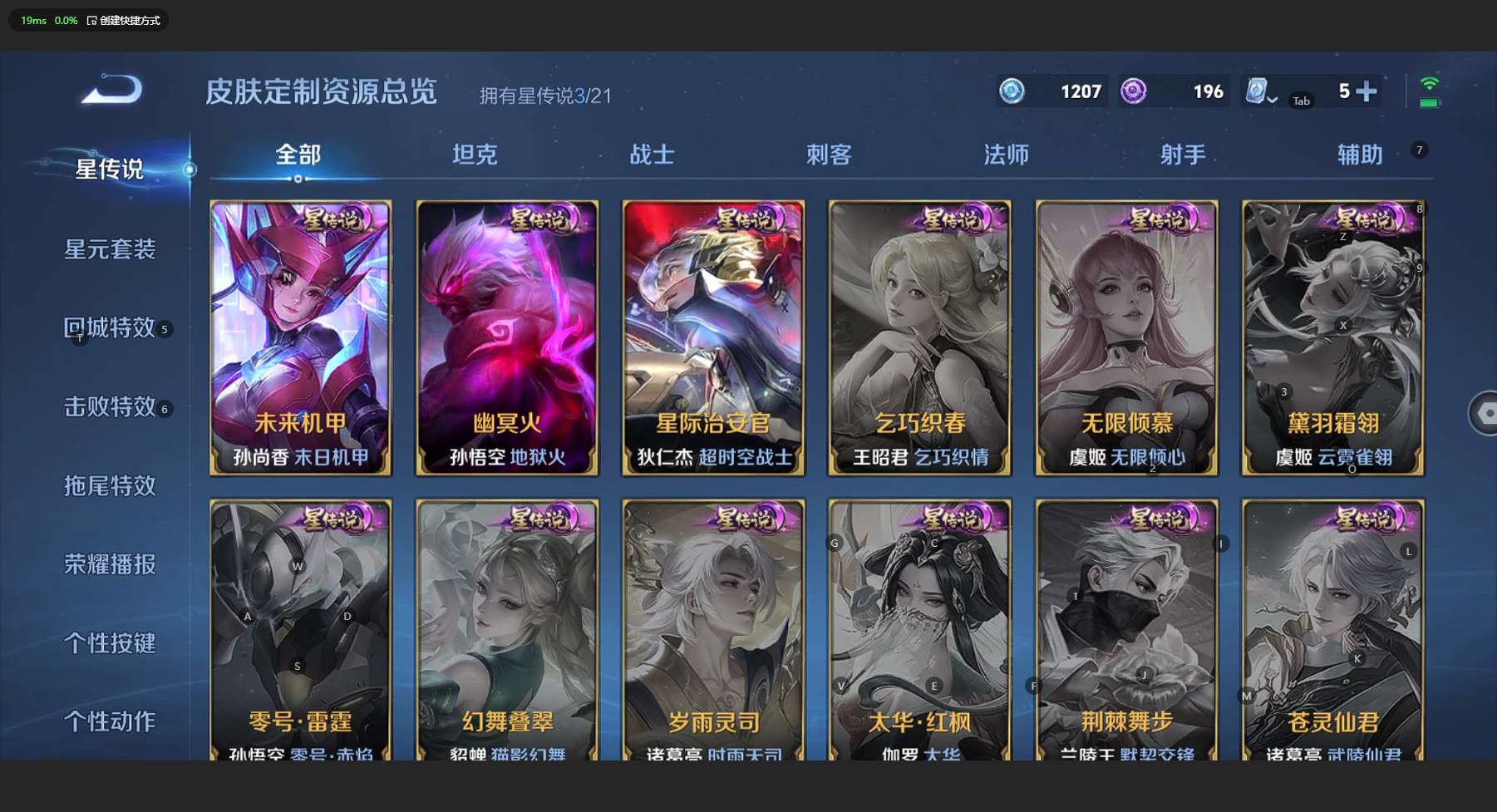 WZ3186737王者荣耀账号详情图13 WZ3186737王者荣耀账号详情图13