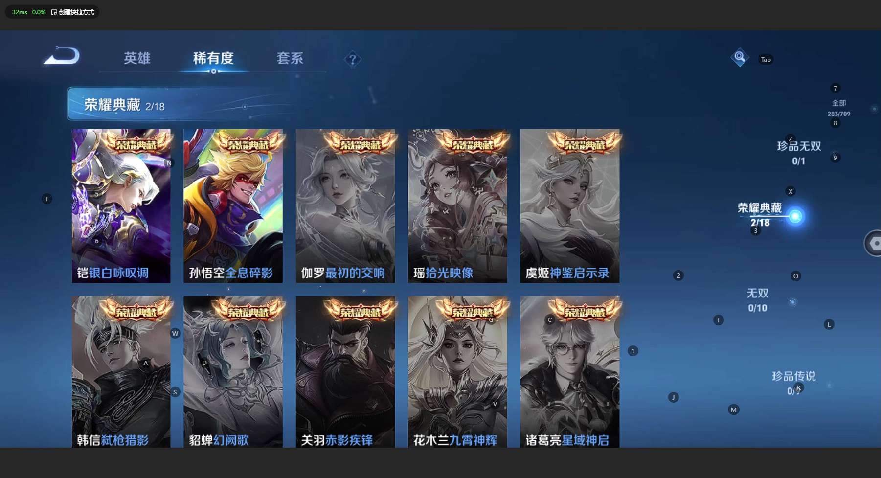 WZ3186737王者荣耀账号详情图12 WZ3186737王者荣耀账号详情图12