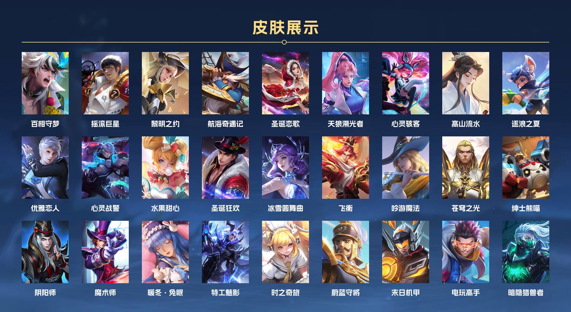 WZ3186737王者荣耀账号详情图2 WZ3186737王者荣耀账号详情图2