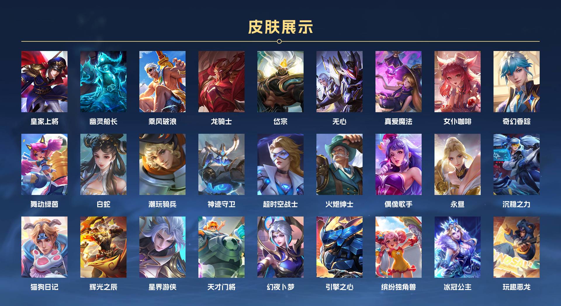 WZ3186737王者荣耀账号详情图4 WZ3186737王者荣耀账号详情图4