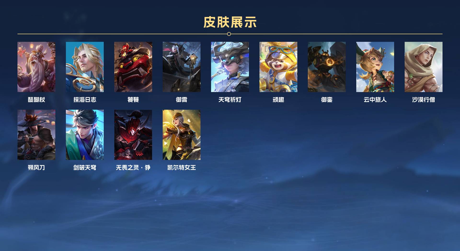 WZ3186737王者荣耀账号详情图9 WZ3186737王者荣耀账号详情图9