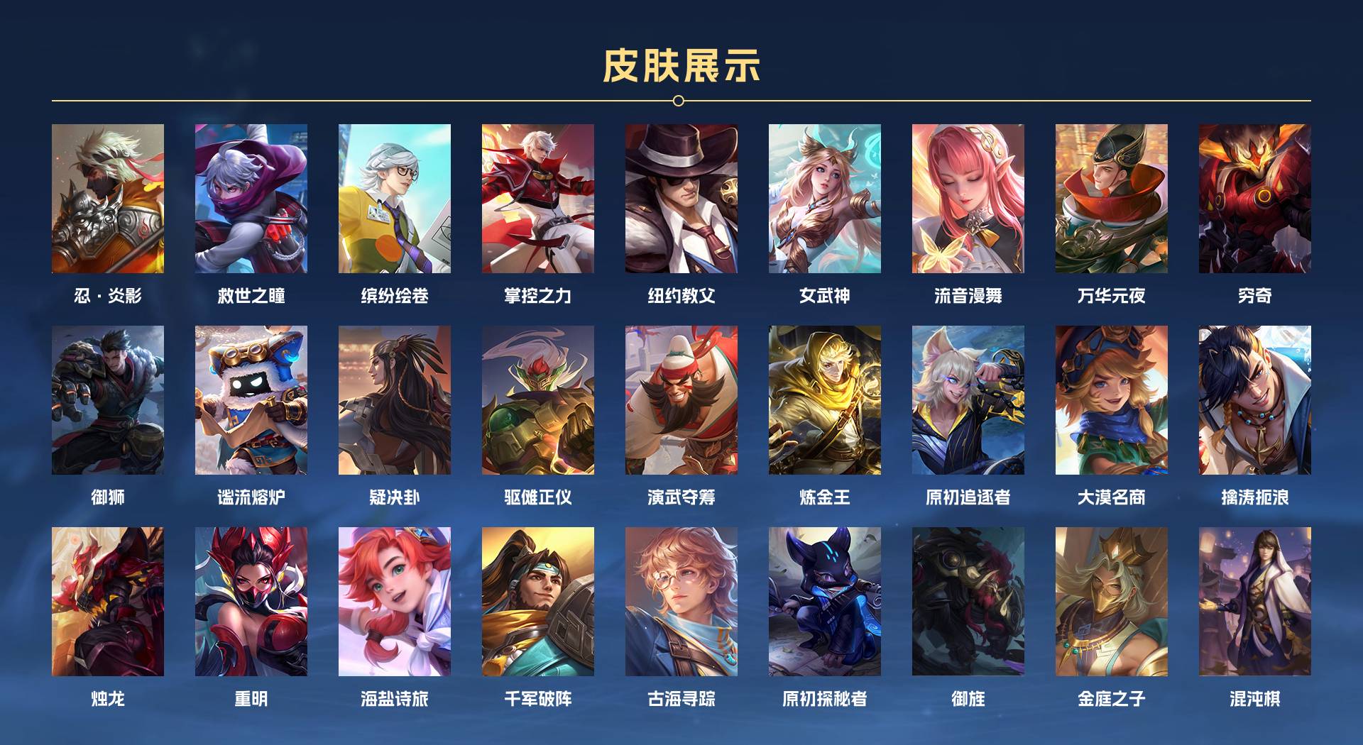 WZ3186737王者荣耀账号详情图8 WZ3186737王者荣耀账号详情图8
