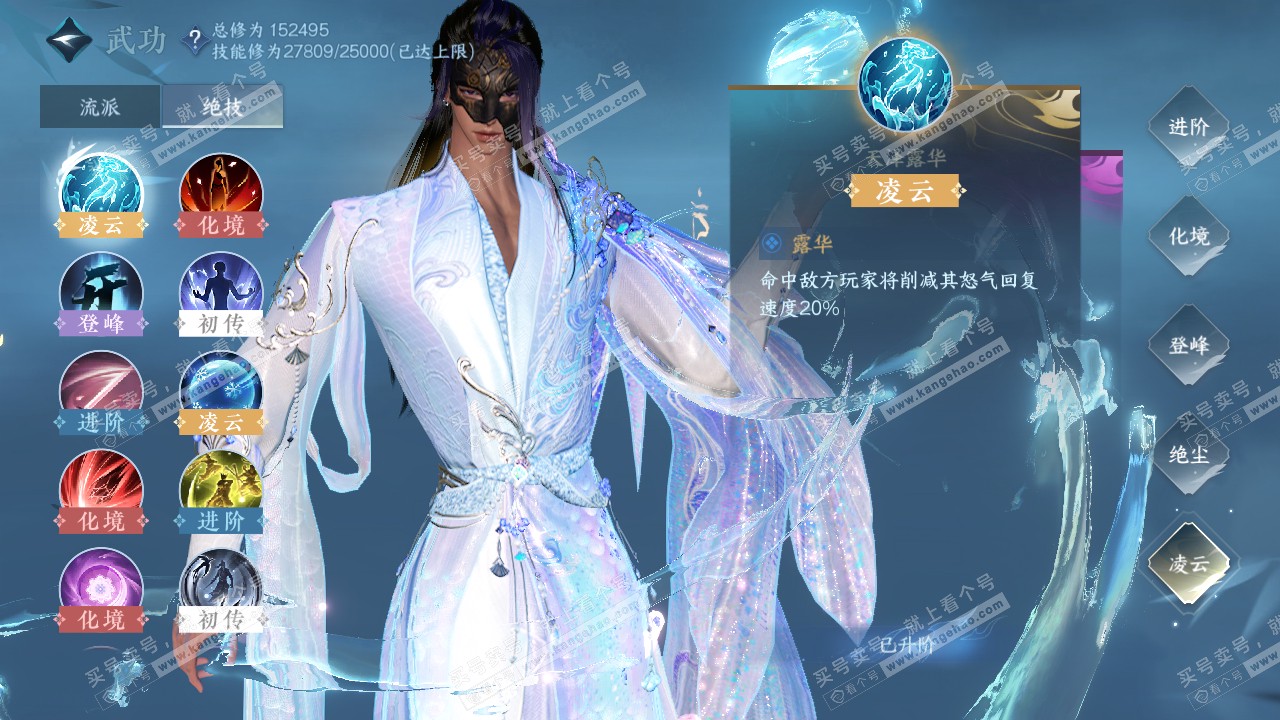 NSH316557逆水寒手游账号详情图17 NSH316557逆水寒手游账号详情图17