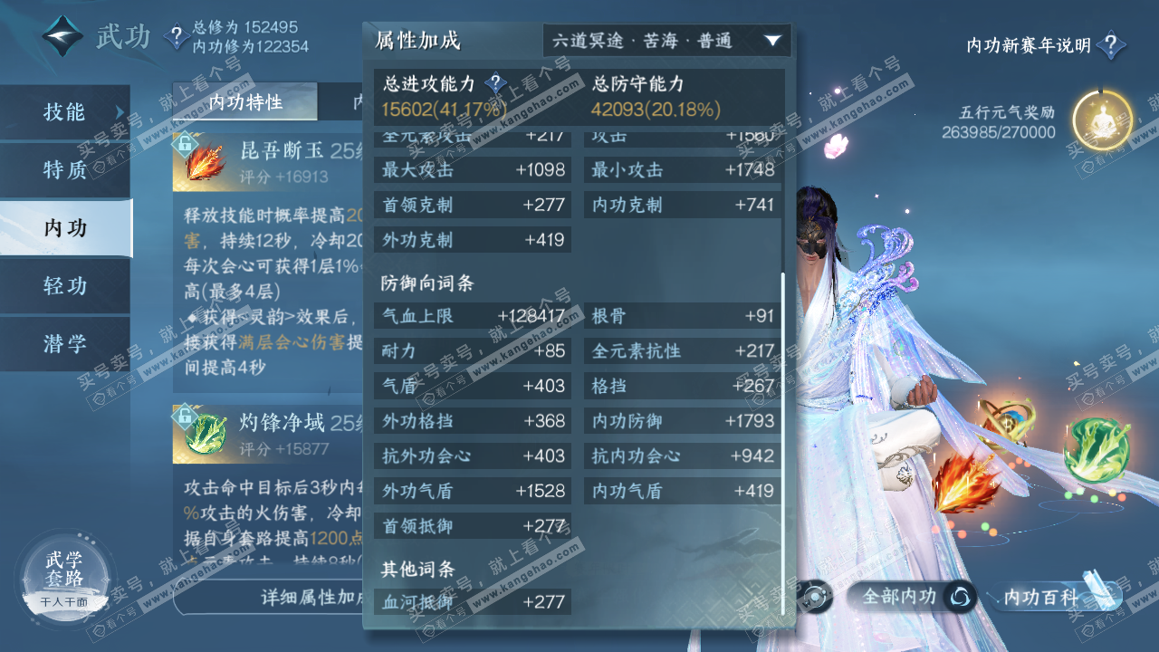NSH316557逆水寒手游账号详情图21 NSH316557逆水寒手游账号详情图21