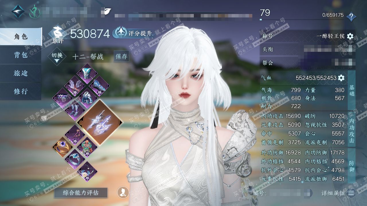 NSH316558逆水寒手游账号详情图1