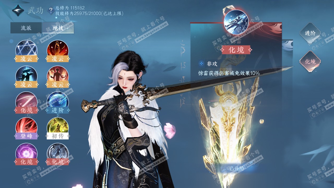 NSH316558逆水寒手游账号详情图29