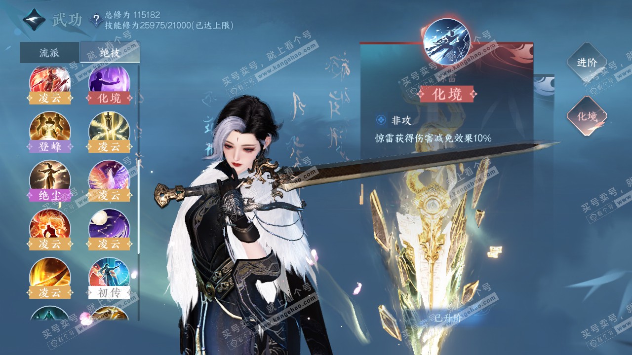 NSH316558逆水寒手游账号详情图30