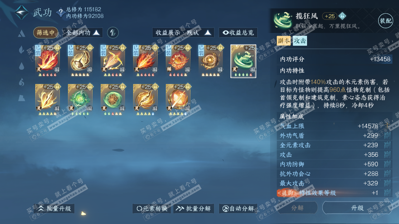 NSH316558逆水寒手游账号详情图35