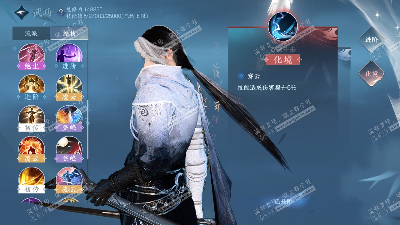 NSH316561逆水寒手游账号详情图56