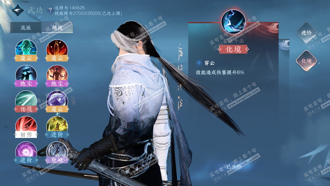 NSH316561逆水寒手游账号详情图55