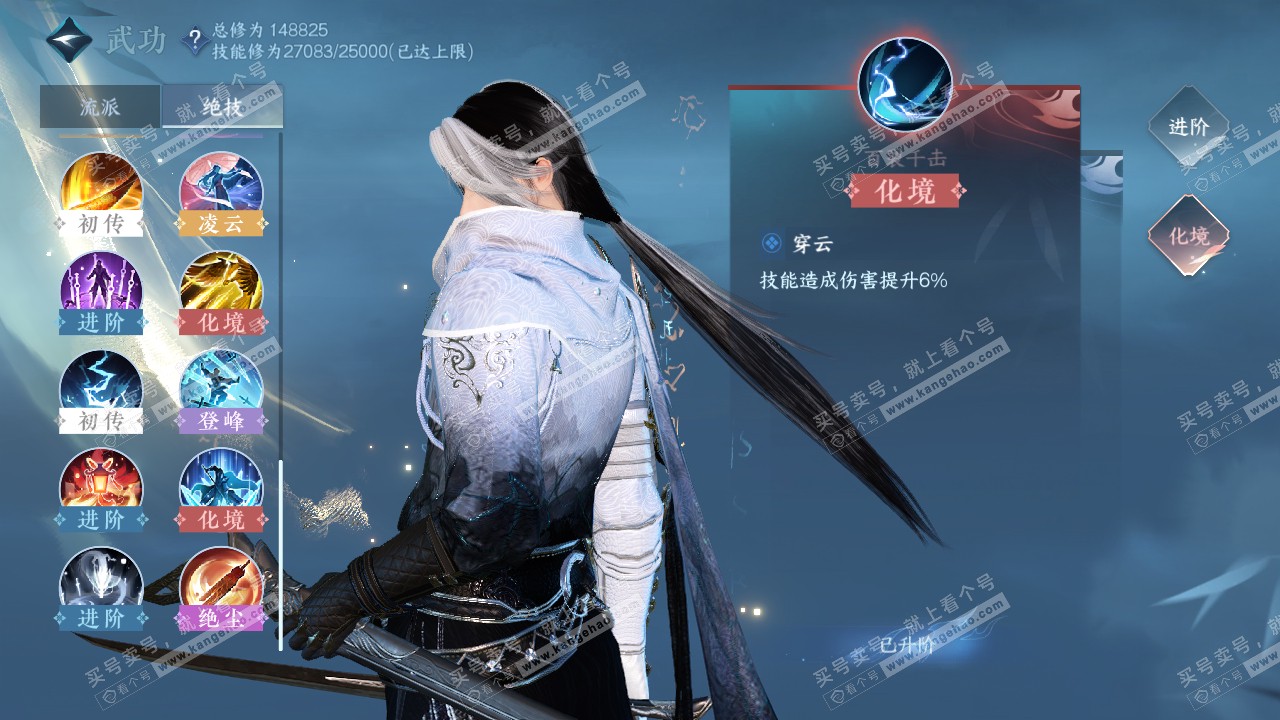 NSH316561逆水寒手游账号详情图57