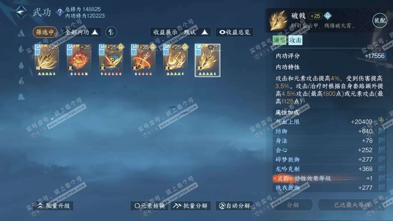 NSH316561逆水寒手游账号详情图63