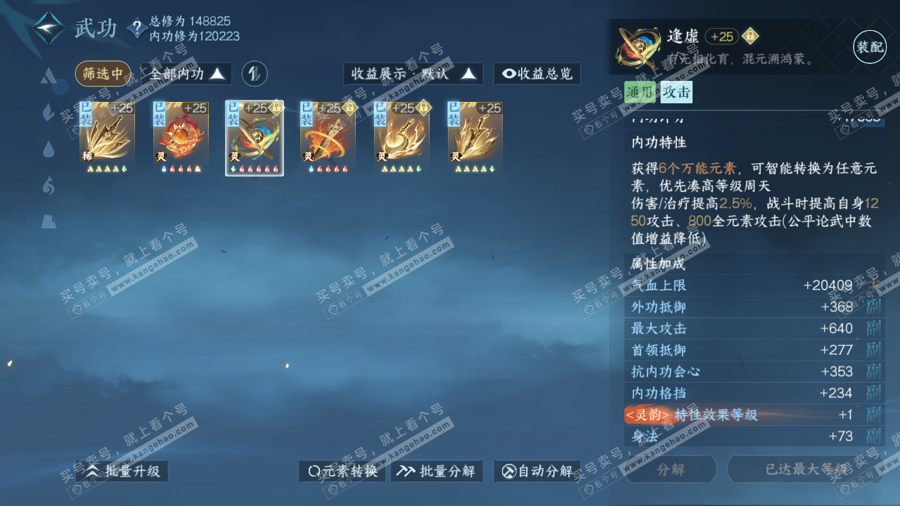 NSH316561逆水寒手游账号详情图60