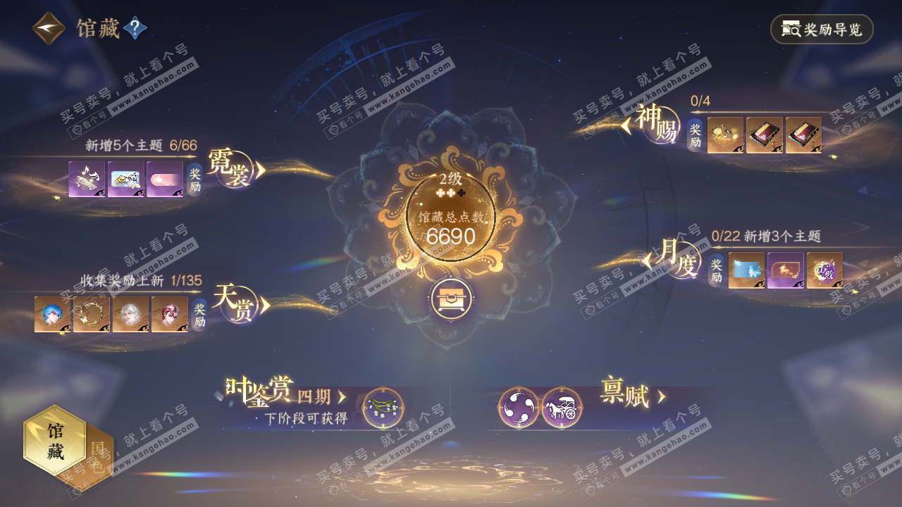 NSH316562逆水寒手游账号详情图7
