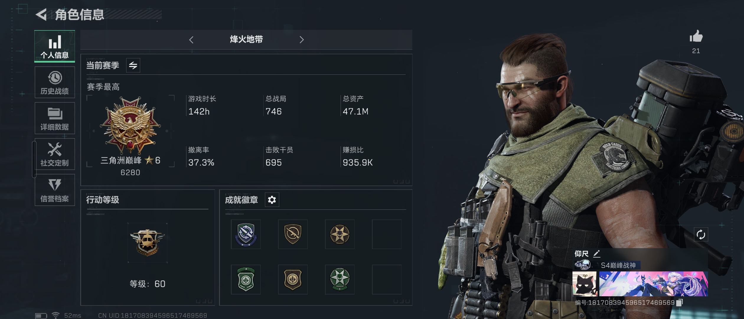 SJZ38162三角洲行动账号详情图1 SJZ38162三角洲行动账号详情图1