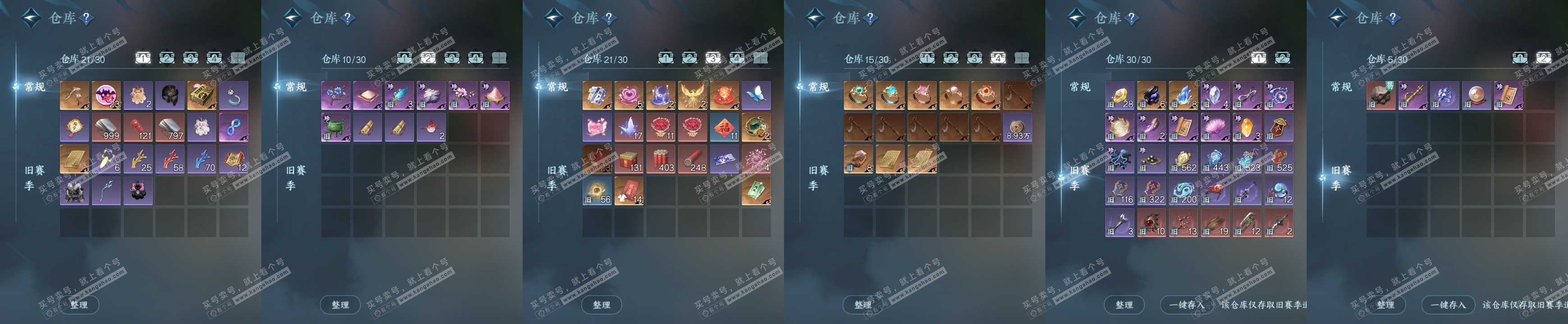 NSH316564逆水寒手游账号详情图20