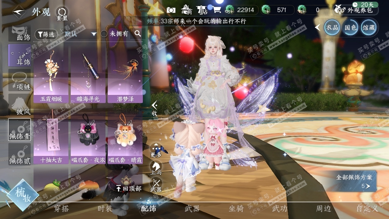 NSH316564逆水寒手游账号详情图28