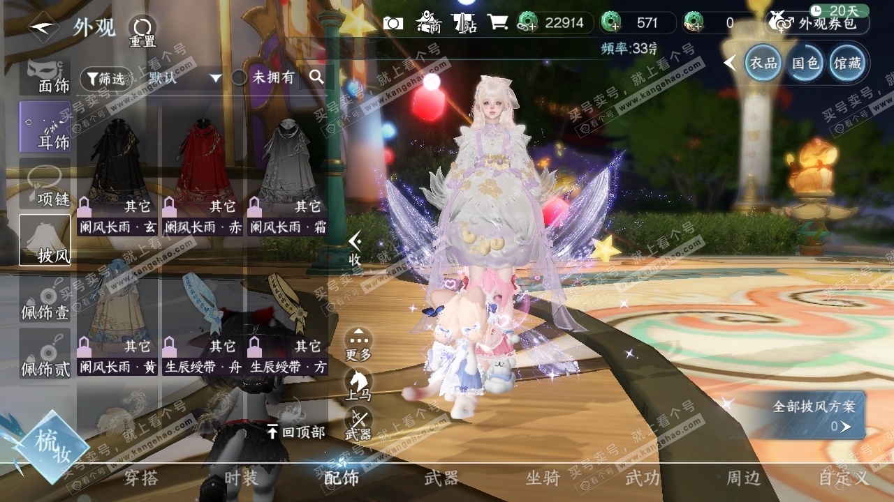 NSH316564逆水寒手游账号详情图29