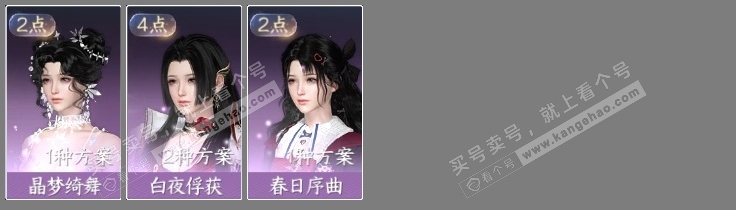 NSH316564逆水寒手游账号详情图5