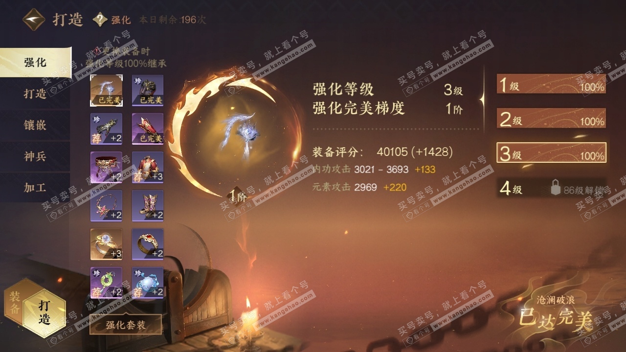 NSH316564逆水寒手游账号详情图30