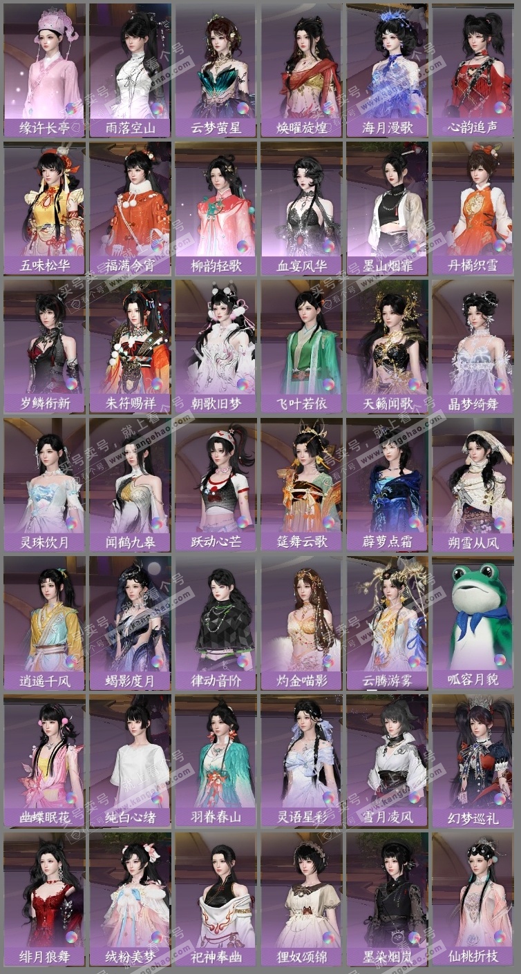 NSH316564逆水寒手游账号详情图13