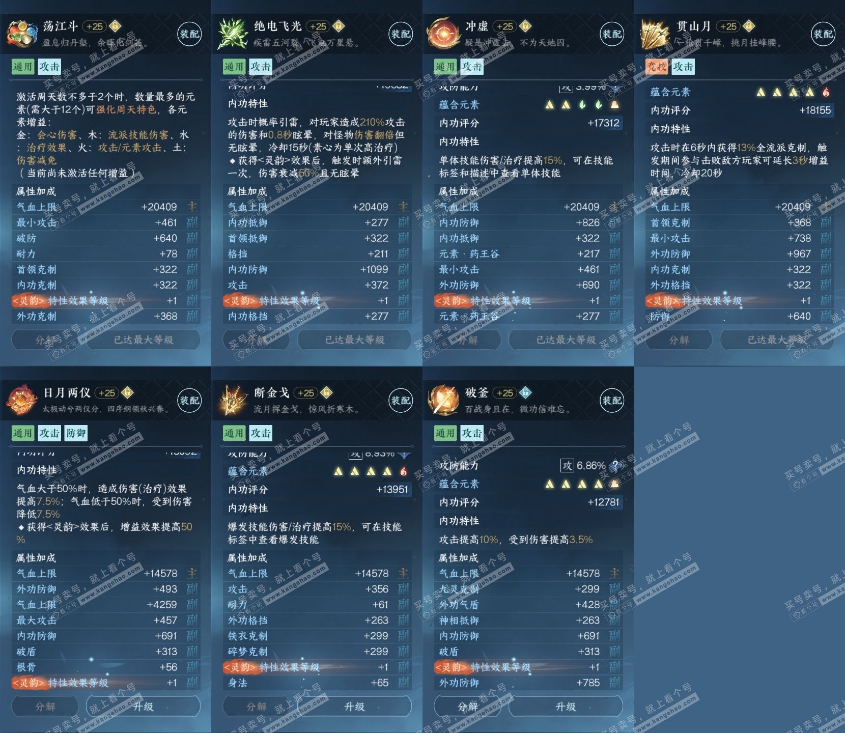 NSH316564逆水寒手游账号详情图32