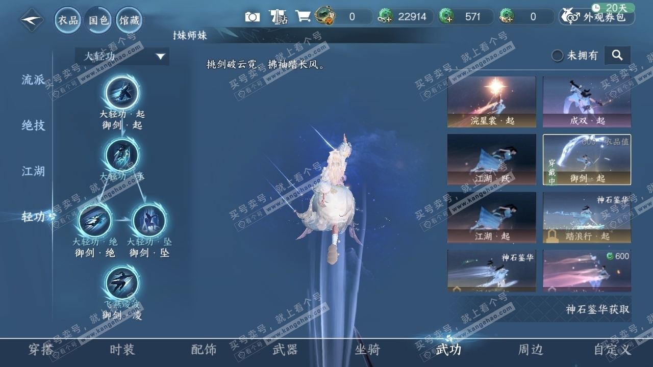NSH316564逆水寒手游账号详情图7