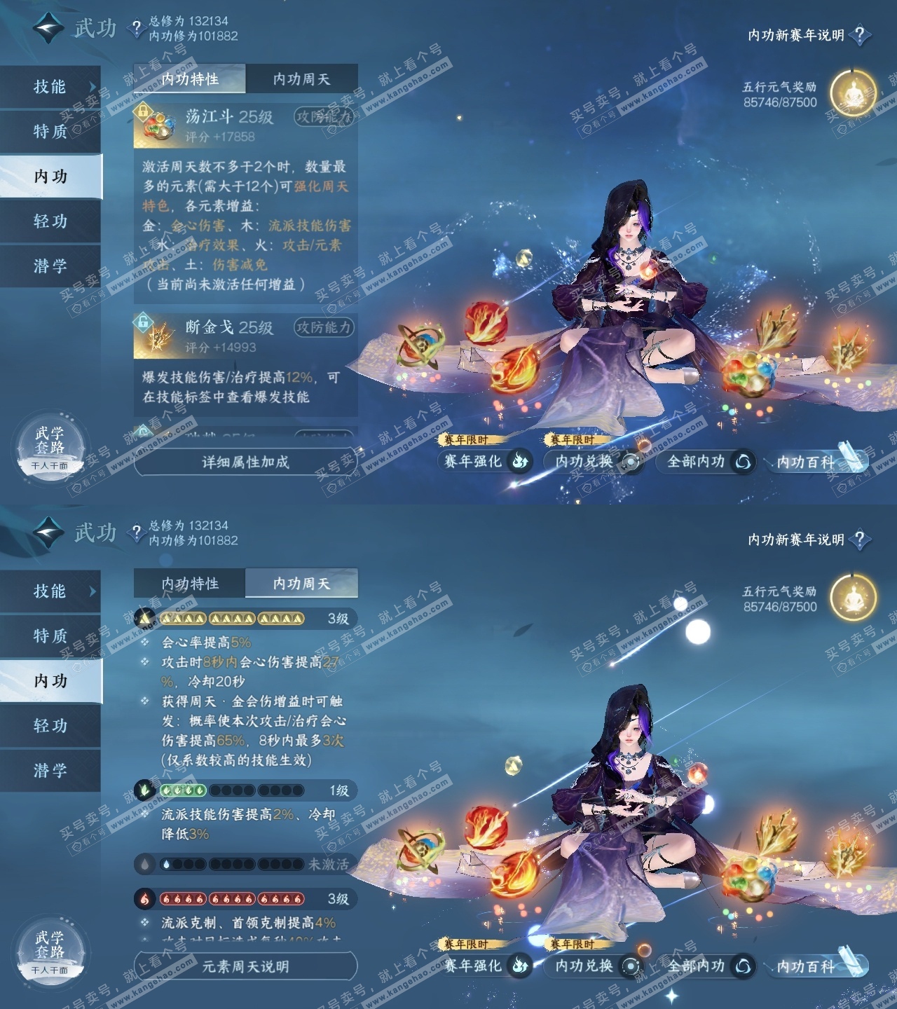 NSH316564逆水寒手游账号详情图36
