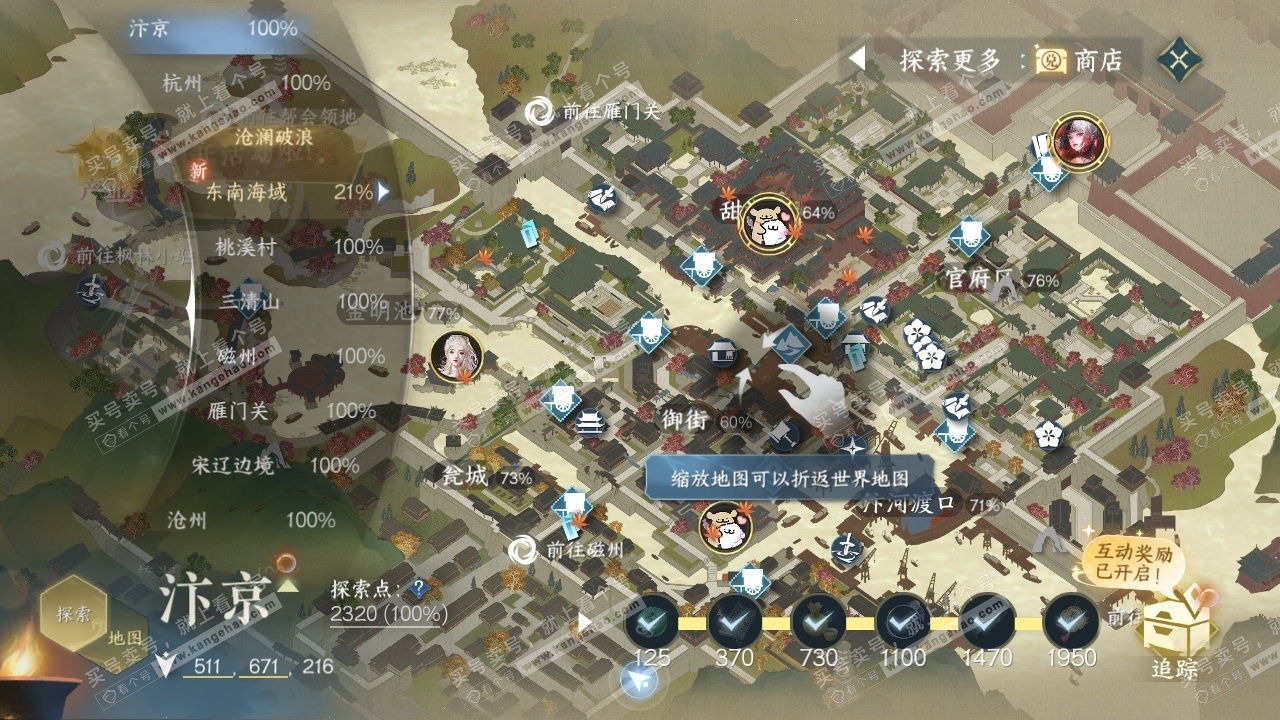 NSH316564逆水寒手游账号详情图34