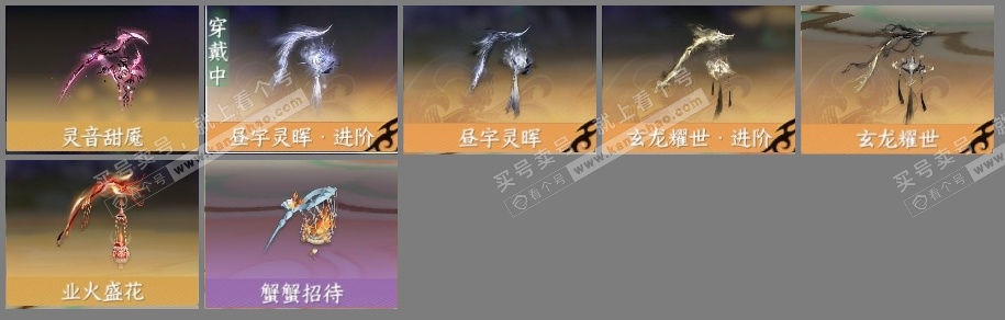 NSH316564逆水寒手游账号详情图4