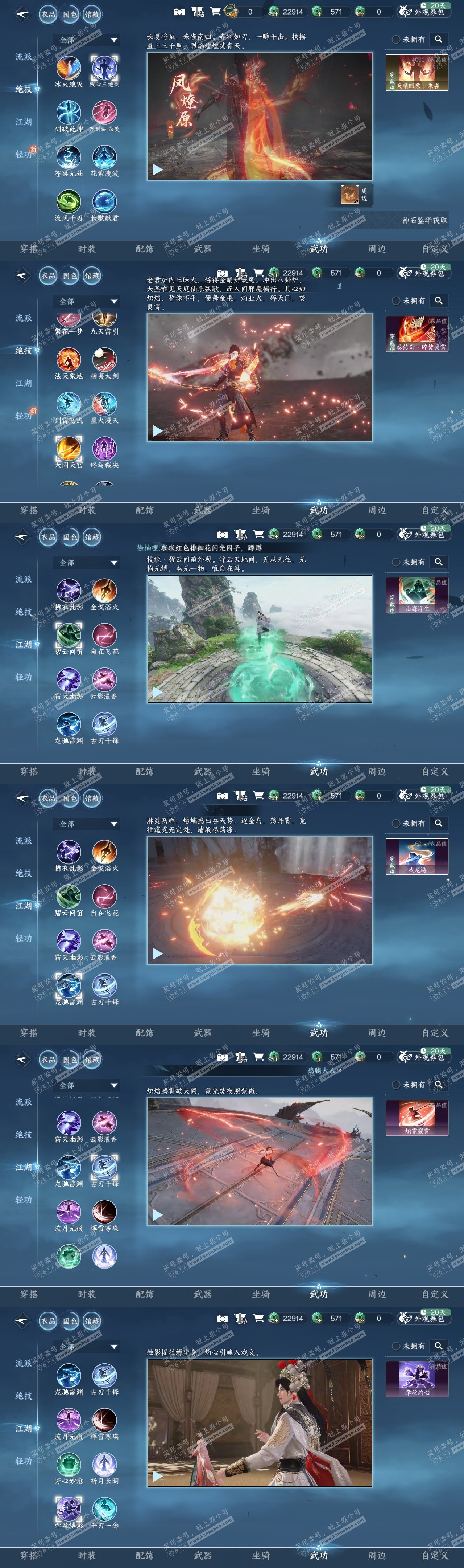 NSH316564逆水寒手游账号详情图8