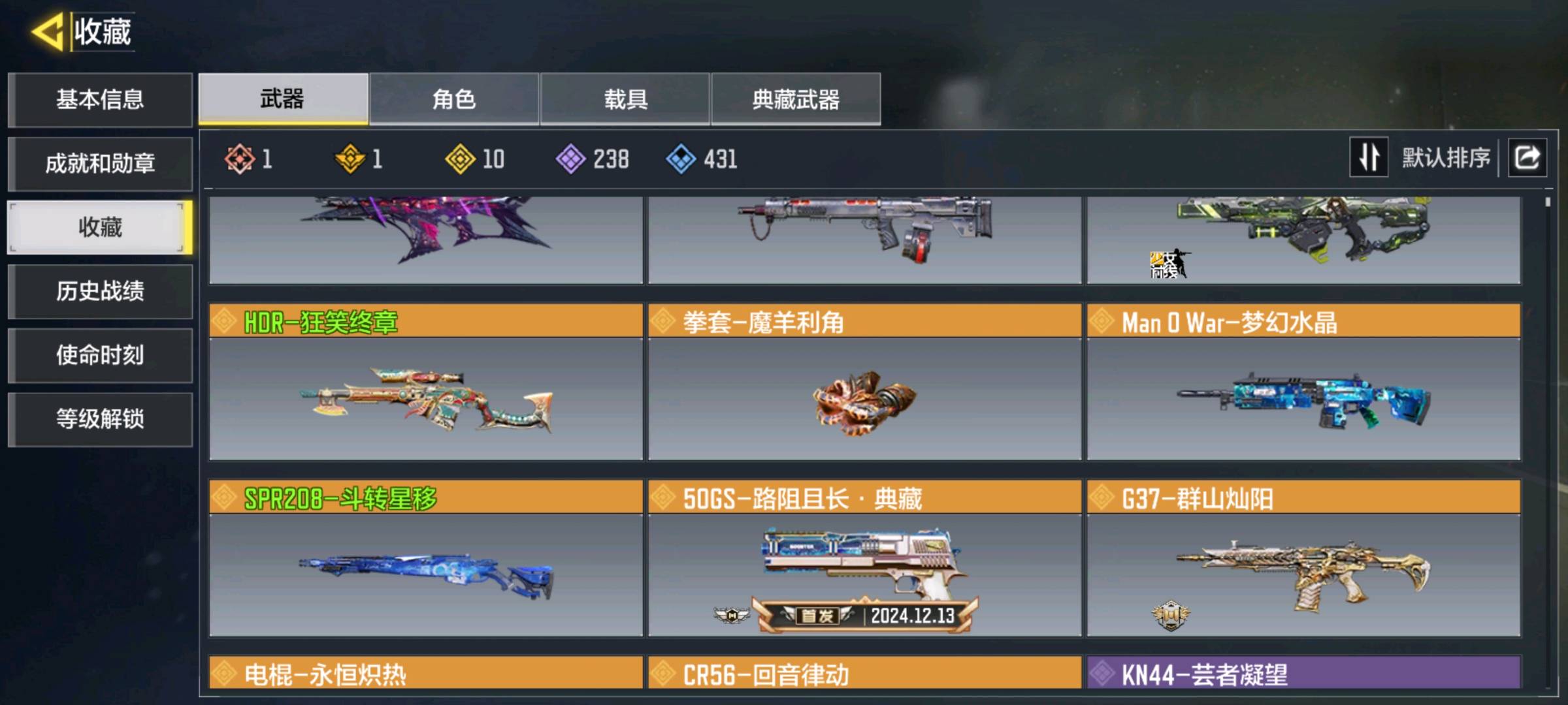 SM34389使命召唤手游账号详情图4