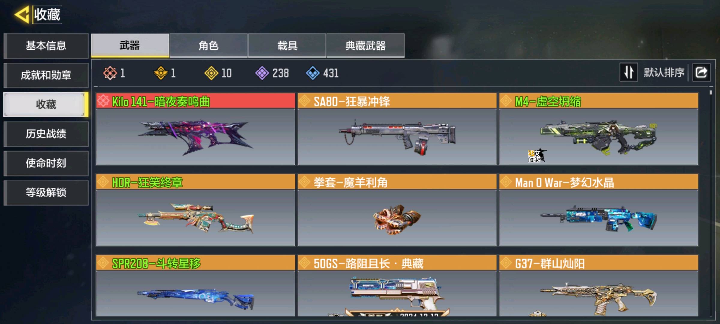 SM34389使命召唤手游账号详情图5