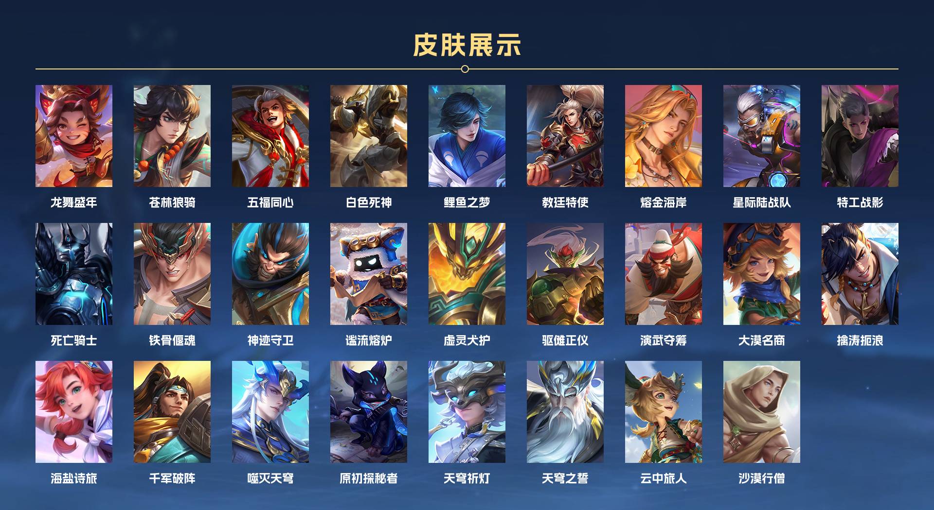WZ3186880王者荣耀账号详情图4 WZ3186880王者荣耀账号详情图4