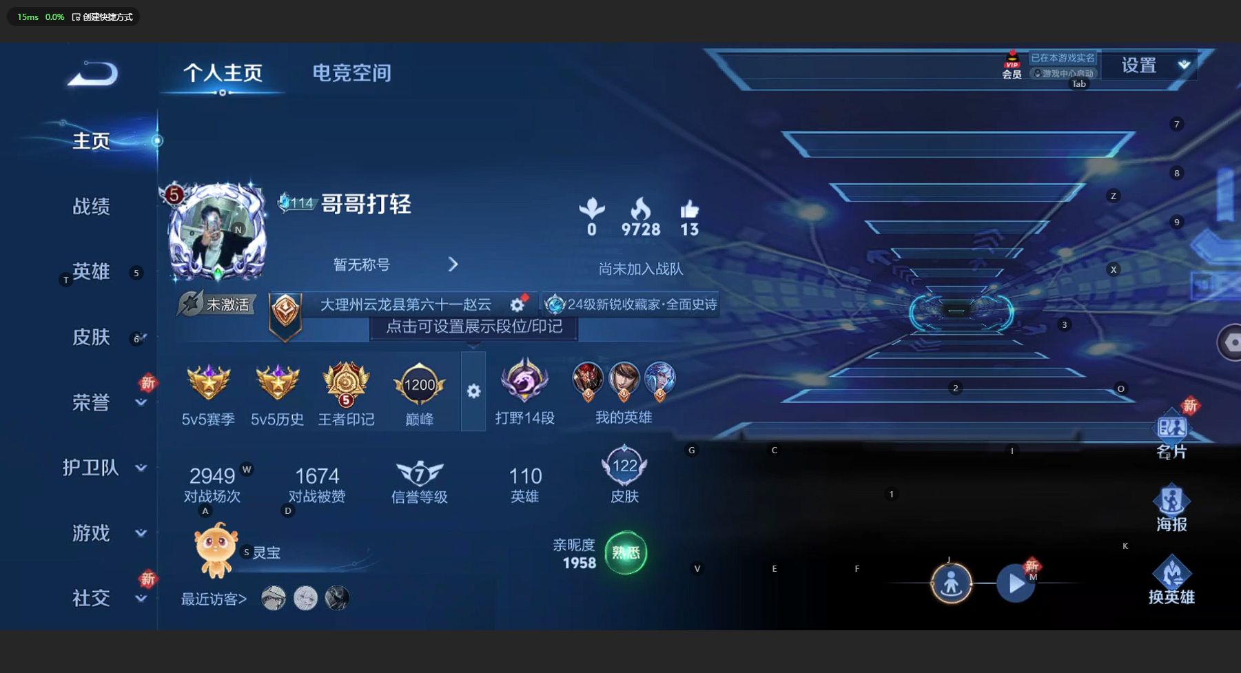 WZ3186890王者荣耀账号详情图5 WZ3186890王者荣耀账号详情图5