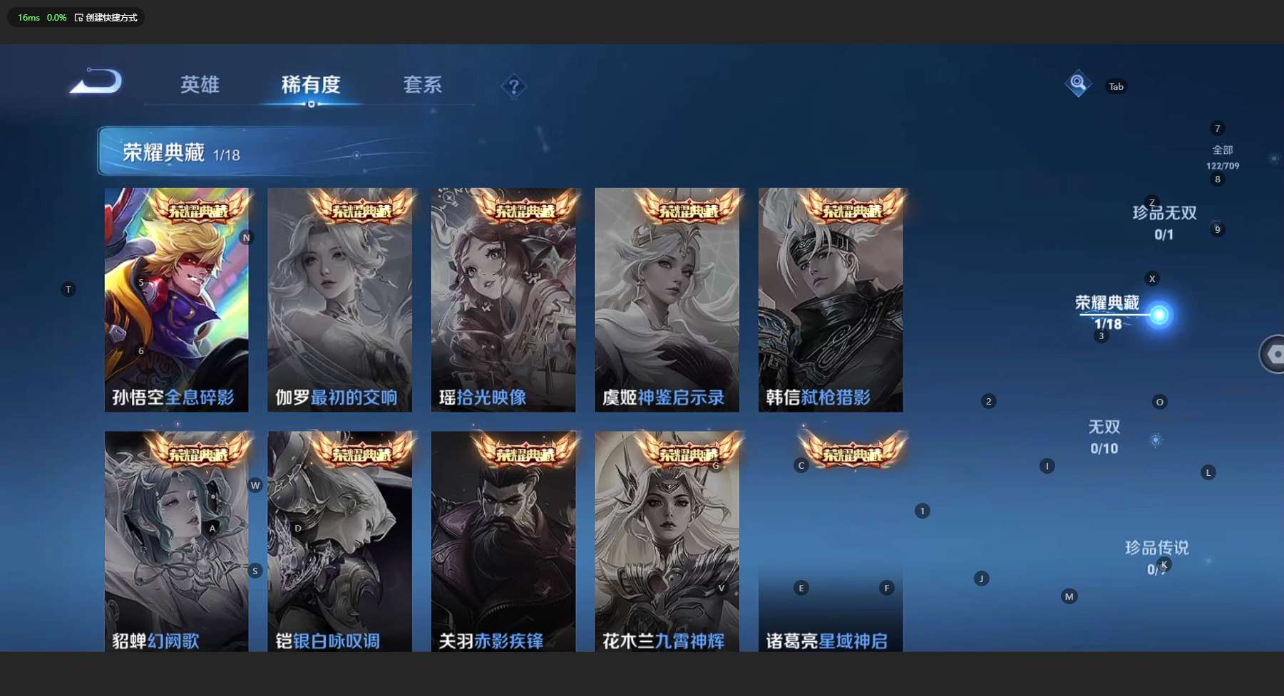 WZ3186890王者荣耀账号详情图7 WZ3186890王者荣耀账号详情图7