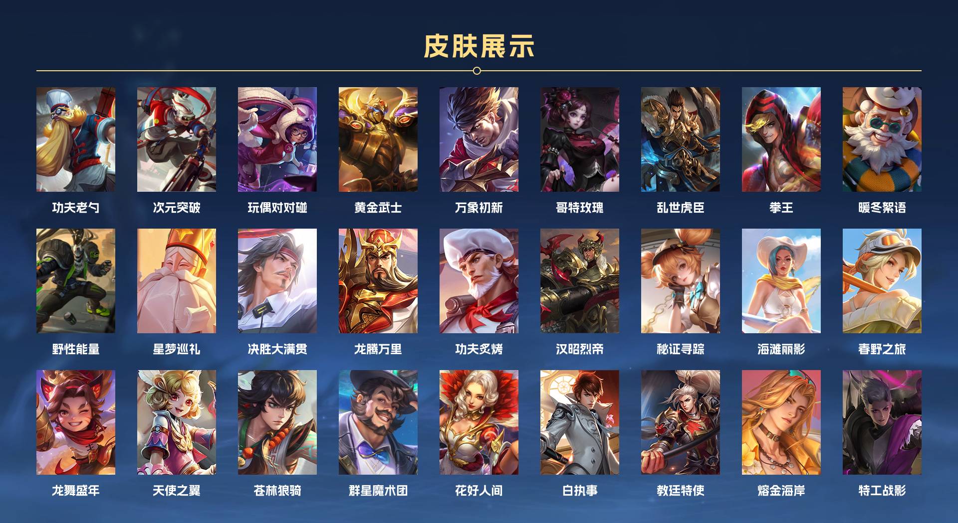 WZ3186890王者荣耀账号详情图3 WZ3186890王者荣耀账号详情图3