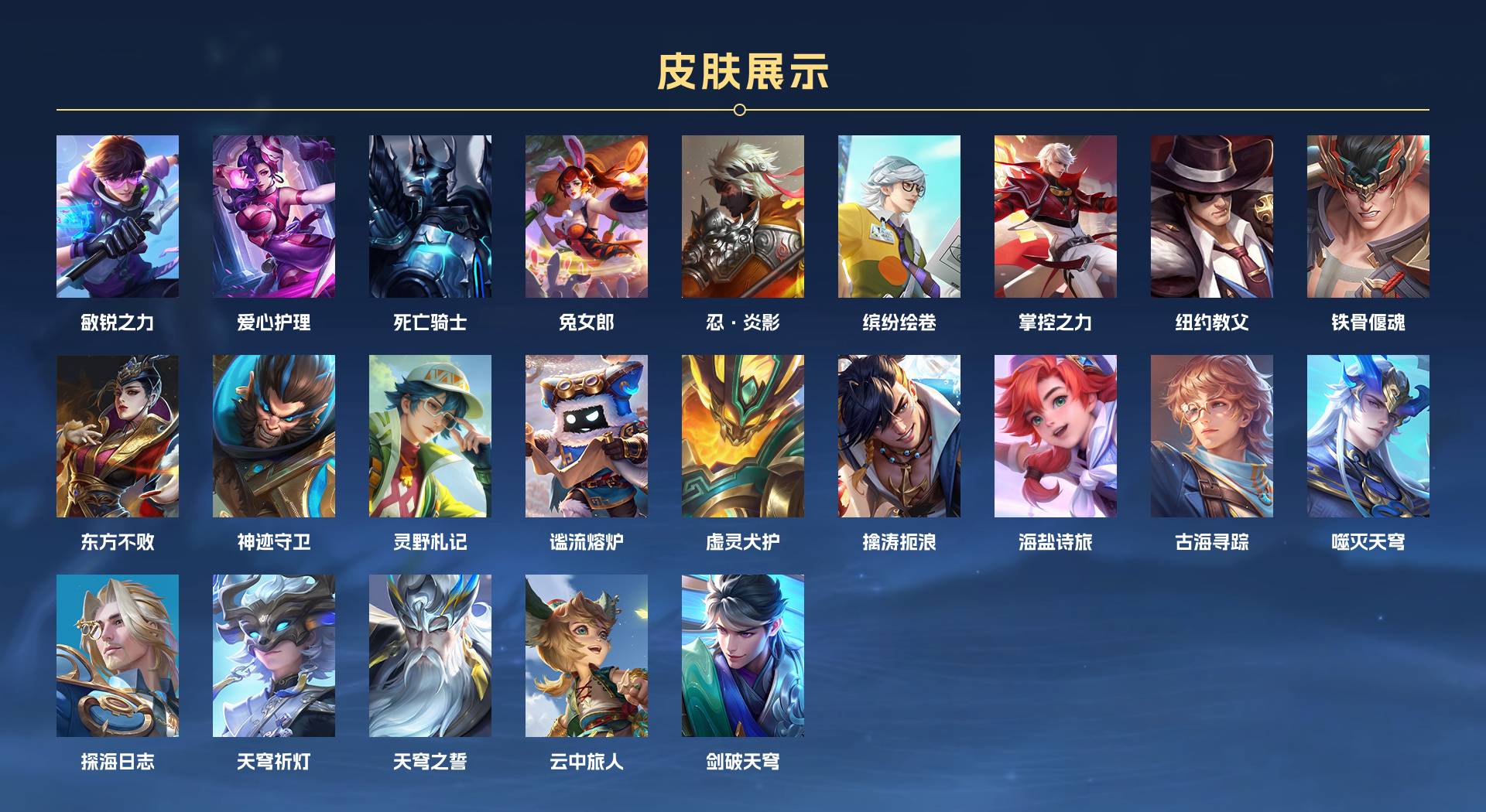 WZ3186890王者荣耀账号详情图4 WZ3186890王者荣耀账号详情图4