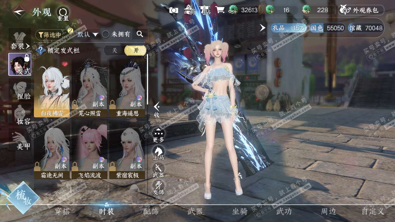 NSH316565逆水寒手游账号详情图6