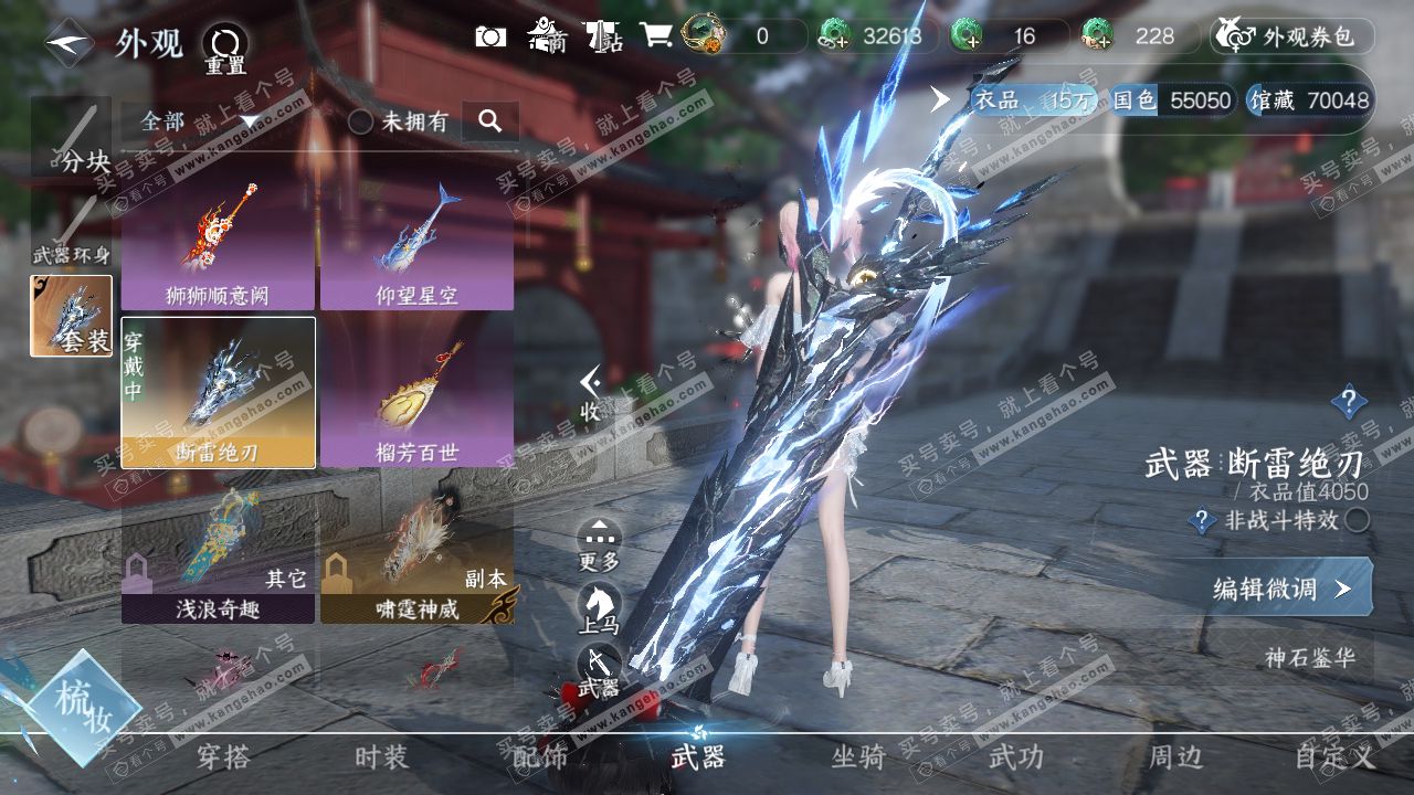 NSH316565逆水寒手游账号详情图7
