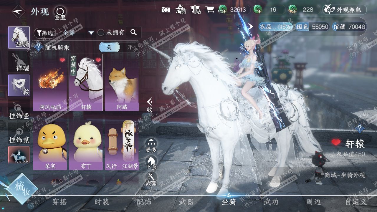 NSH316565逆水寒手游账号详情图8