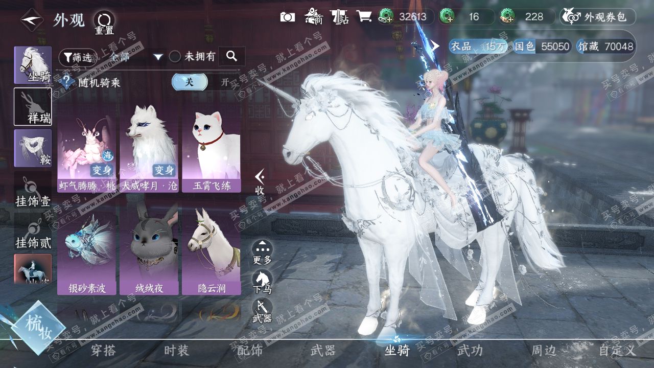 NSH316565逆水寒手游账号详情图9