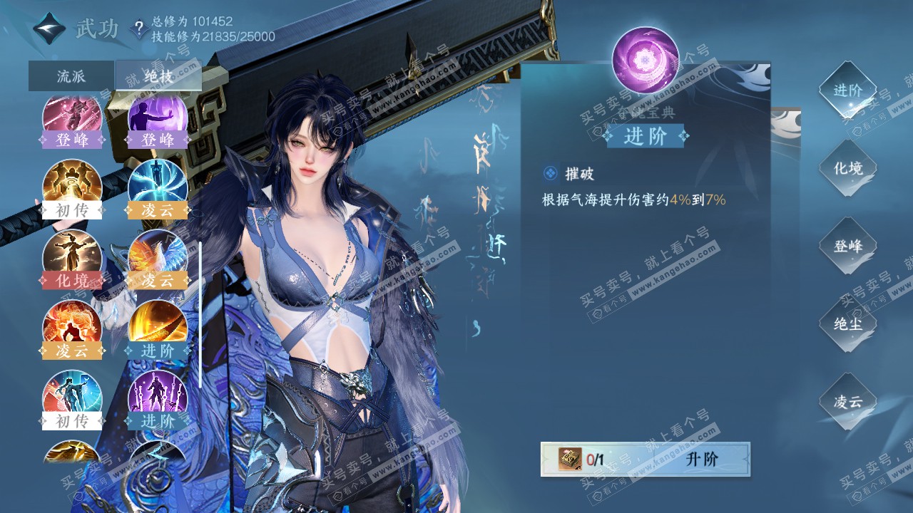 NSH316565逆水寒手游账号详情图25
