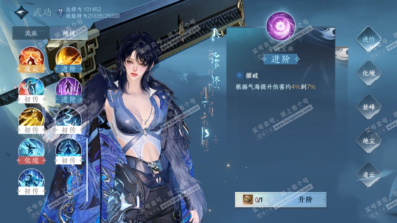 NSH316565逆水寒手游账号详情图26